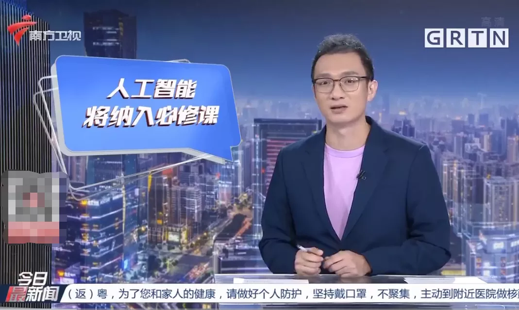 广州：人工智能课程将被纳入中小学基础教育
