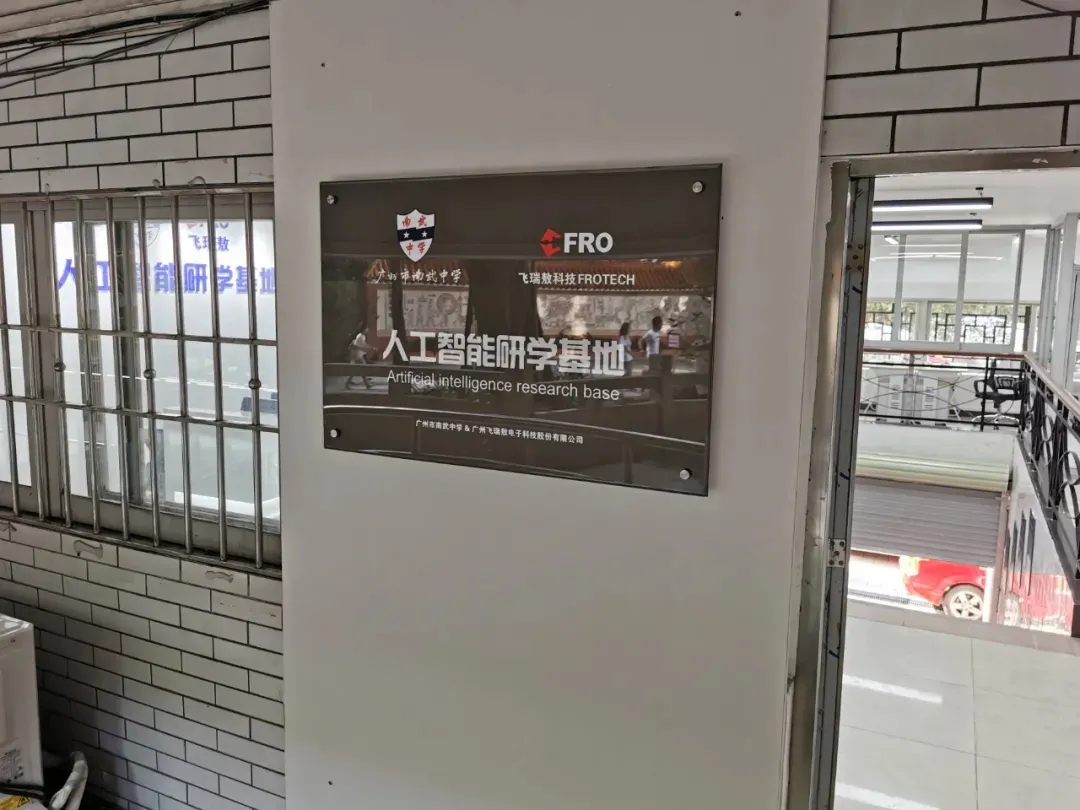 广州：人工智能课程将被纳入中小学基础教育